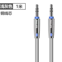飞利浦aux音频线车用车载3.5mm公对公纯铜通用电脑耳机手机低音炮两头对接aus插头汽 车音响音箱双头连接数据