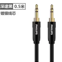 飞利浦aux音频线车用车载3.5mm公对公纯铜通用电脑耳机手机低音炮两头对接aus插头汽 车音响音箱双头连接数据
