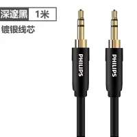飞利浦aux音频线车用车载3.5mm公对公纯铜通用电脑耳机手机低音炮两头对接aus插头汽 车音响音箱双头连接数据