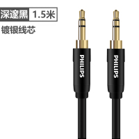 飞利浦aux音频线车用车载3.5mm公对公纯铜通用电脑耳机手机低音炮两头对接aus插头汽 车音响音箱双头连接数据