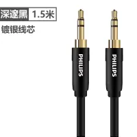 飞利浦aux音频线车用车载3.5mm公对公纯铜通用电脑耳机手机低音炮两头对接aus插头汽 车音响音箱双头连接数据