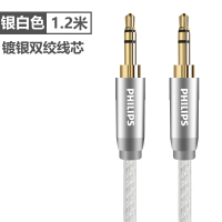 飞利浦aux音频线车用车载3.5mm公对公纯铜通用电脑耳机手机低音炮两头对接aus插头汽车音响音箱双头连接数据