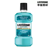 李施德林(LISTERINE)0819冰蓝劲爽漱口水500ml 1瓶装