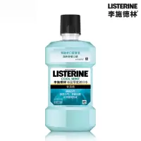 李施德林(LISTERINE)1052冰蓝零度漱口水250ml 1瓶装