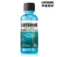 李施德林(LISTERINE)0796冰蓝劲爽漱口水100ml 1瓶装