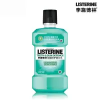 李施德林(LISTERINE)1978齿龈防护漱口水250毫升 1瓶装