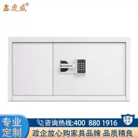 鑫虎威 办公家具保密柜钢制文件柜电子密码锁档案办公柜资料柜国保锁单节单锁