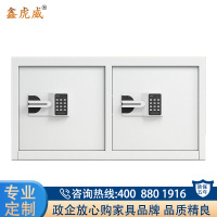 鑫虎威 办公家具保密柜钢制文件柜电子密码锁档案办公柜资料柜国保锁双锁单节保密柜