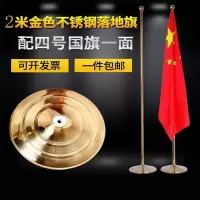  巅峰者(SUMMIT PERSON) 五星红旗国旗党旗带杆办公室会议室不锈钢立式金色旗杆底座可定制