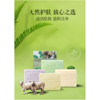 绿色溪谷经典羊奶皂 100g