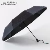 天堂伞雅色织格三折自开收晴雨伞33582儒雅风格自开收