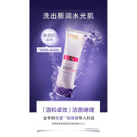 欧莱雅(L'OREAL)复颜玻尿酸洁面啫喱