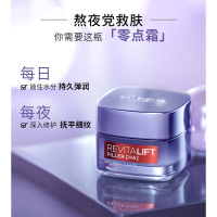 欧莱雅(L'OREAL)复颜玻尿酸水光充盈导入乳霜