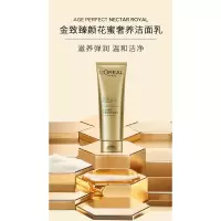 欧莱雅(L'OREAL)金致臻颜花蜜奢养 洁面乳