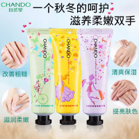 自然堂(CHANDO)鲜嫩保湿护手霜50g