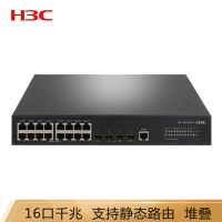 华三(H3C)16口全千兆企业级交换机 S5016pv3-EI