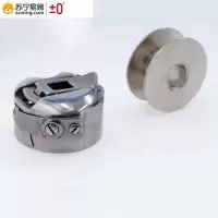 ±0 通用缝纫机梭壳(带钢片)21mm +缝纫机梭芯