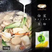 （白鲨）生粉100g