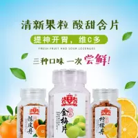 顺宝陈皮丹60克