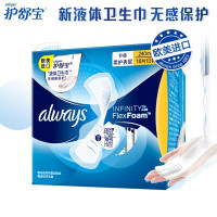 Always护舒宝 欧美新液体卫生巾粉色护肤级日用240mm 16片 液体卫生巾日用240mm36片