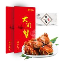 礼券 秋膏大闸蟹 畅享588型 公蟹3.0两 /只 母蟹2.0两 /只 4对8只装 礼品卡大闸蟹券