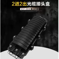 24芯光缆接续盒 2进2光缆接头盒光纤熔接包