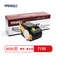 [精选]雅富仕-7100黄色粉盒 适用施乐Phaser 7100N/DN 页产量4500/个