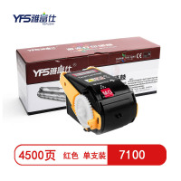 [精选]雅富仕-7100红色粉盒 适用施乐Phaser 7100N/DN 页产量4500/个