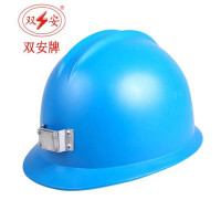 双安 矿用安全帽 工矿帽 可带矿灯 安全头盔(蓝)