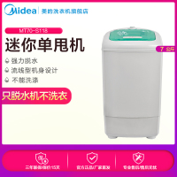 美的(Midea MT70-S118 7公斤 脱水机 甩干机 大容量 单甩 家用