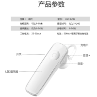 现代(HYUNDAI)HEP1203 无线通话高配置 蓝牙耳机 白色(H)