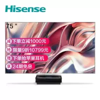 海信(Hisense)75L9D 75英寸 健康护眼 205%高色域 三色激光 Air全面屏 MEMC HDR 3+32