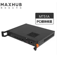 MAXHUB智能会议平板 PC模块 MT51A-I5/