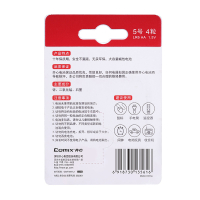 齐心 5号碱性电池