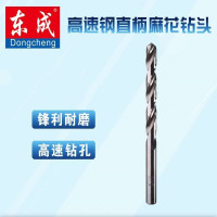 东成麻花钻头8mm