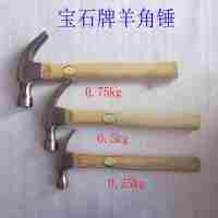 宝石羊角锤(0.25p)