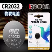 南孚 纽扣电池 CR2032