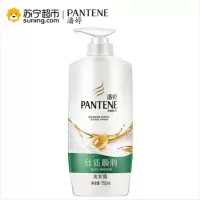潘婷 丝质 顺滑洗发露750ml