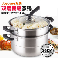 九阳蒸锅-ZGB2605