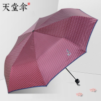 天堂伞防晒伞太阳伞防紫外线晴雨伞两用折叠雨s伞女男女 酱红色