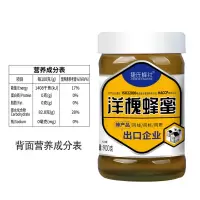 捷氏洋槐蜂蜜 900g