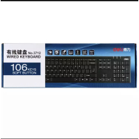 得力(deli)有线usb键盘电脑键盘有线键盘计算机键盘 办公用品 3712
