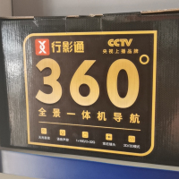 企购优品行影通360度全景一体导航