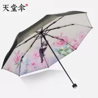 天堂伞防晒防紫外线折叠太阳伞遮阳伞晴雨伞两用女 别致米