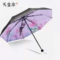 天堂伞防晒防紫外线折叠太阳伞遮阳伞晴雨伞两用女 深情蓝