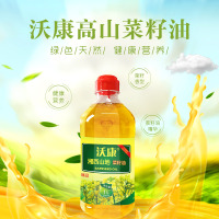 Zs-沃康湘西山地菜籽油5L非转基因物理压榨一级油菜籽油臻品清香型