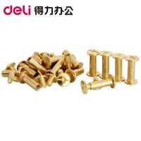 得力deli3462账钉帐页钉装订铜钉账册封面铜钉账本钉Φ5*13mm 20个/包(QH)