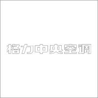 格力中央空调 精品发光字 百和仕