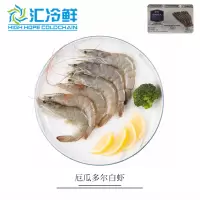 汇优渔 厄瓜多尔桑塔盐冻白虾1.6KG/盒