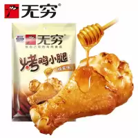 无穷烤鸡小腿蜂蜜味100g
